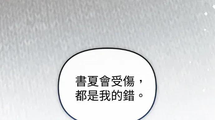青梅用竹马 青梅用竹马-第30话 第182页
