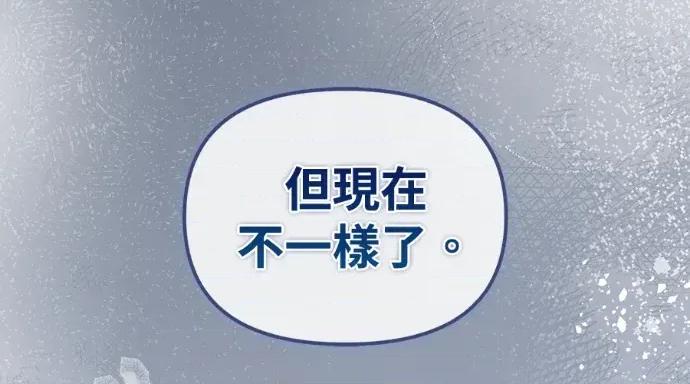青梅用竹马 青梅用竹马-第30话 第199页