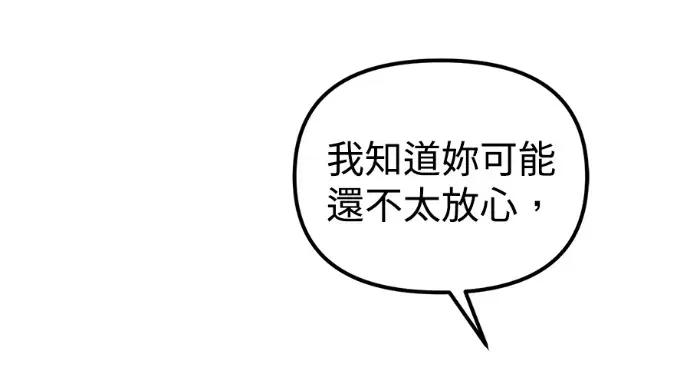 青梅用竹马 青梅用竹马-第30话 第214页