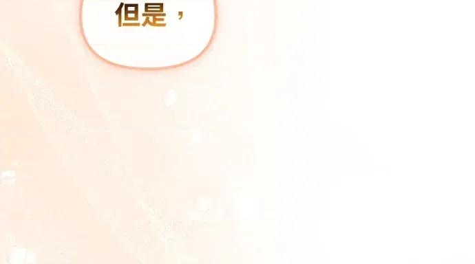 青梅用竹马 青梅用竹马-第30话 第218页