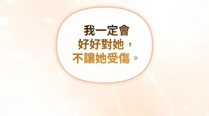 青梅用竹马 青梅用竹马-第30话 第219页