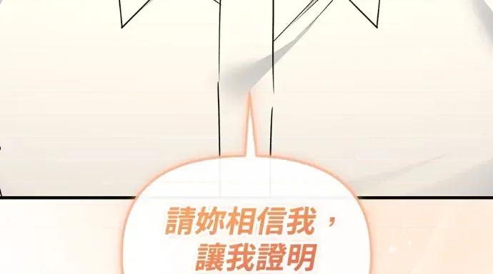 青梅用竹马 青梅用竹马-第30话 第224页