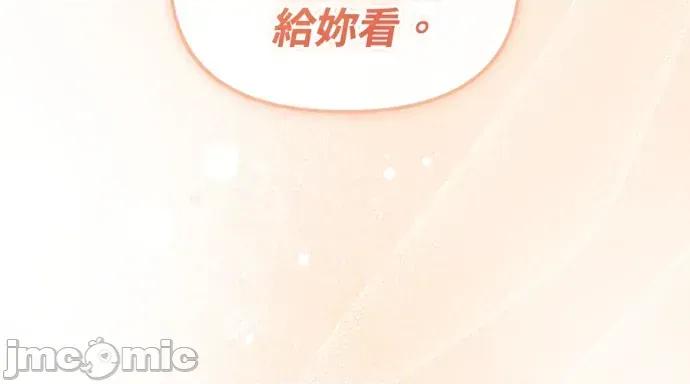 青梅用竹马 青梅用竹马-第30话 第225页