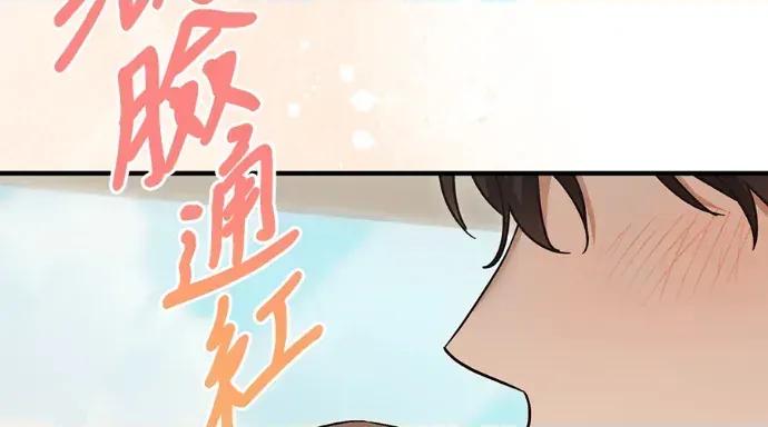 青梅用竹马 青梅用竹马-第30话 第227页