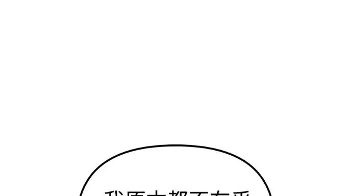 青梅用竹马 青梅用竹马-第30话 第301页