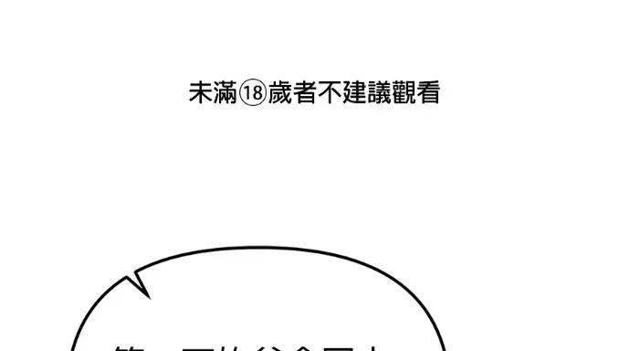 青梅用竹马 青梅用竹马-第31话 第1页