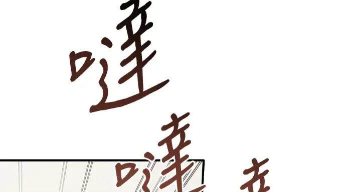 青梅用竹马 青梅用竹马-第31话 第8页