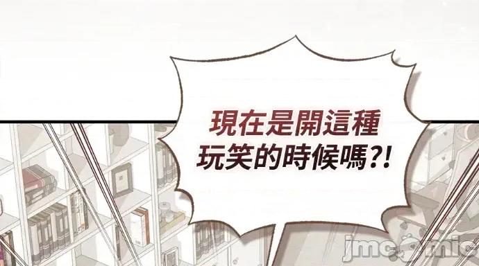 青梅用竹马 青梅用竹马-第31话 第20页