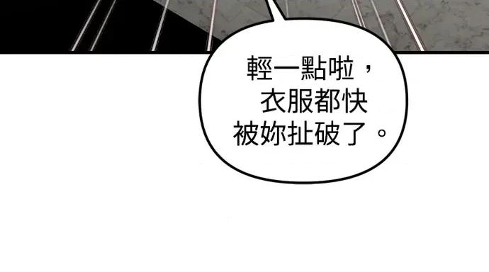 青梅用竹马 青梅用竹马-第31话 第23页