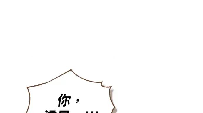青梅用竹马 青梅用竹马-第31话 第24页