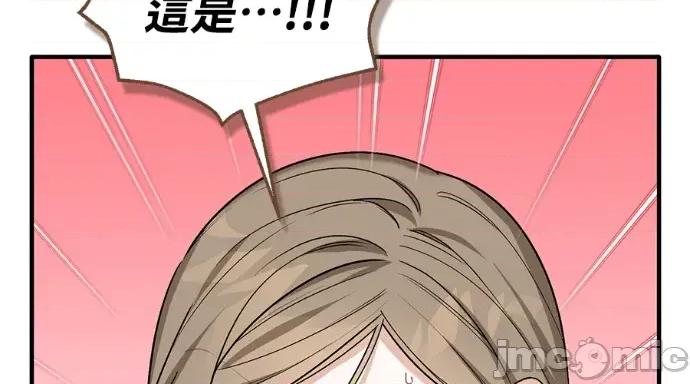 青梅用竹马 青梅用竹马-第31话 第25页