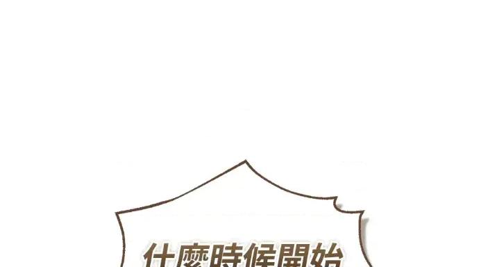 青梅用竹马 青梅用竹马-第31话 第28页