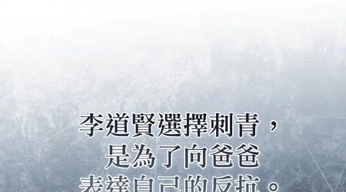 青梅用竹马 青梅用竹马-第31话 第46页