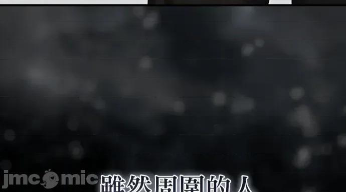 青梅用竹马 青梅用竹马-第31话 第50页