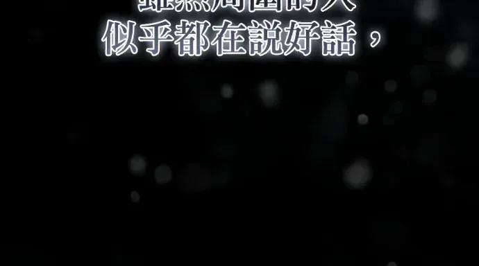 青梅用竹马 青梅用竹马-第31话 第51页