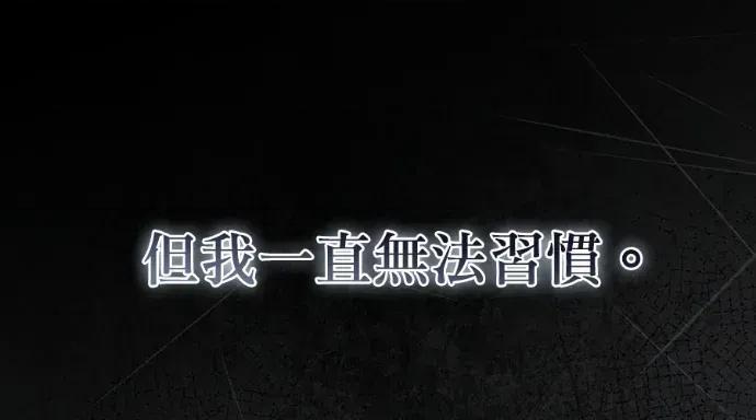 青梅用竹马 青梅用竹马-第31话 第54页