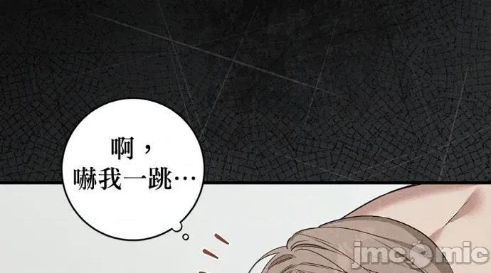 青梅用竹马 青梅用竹马-第31话 第55页