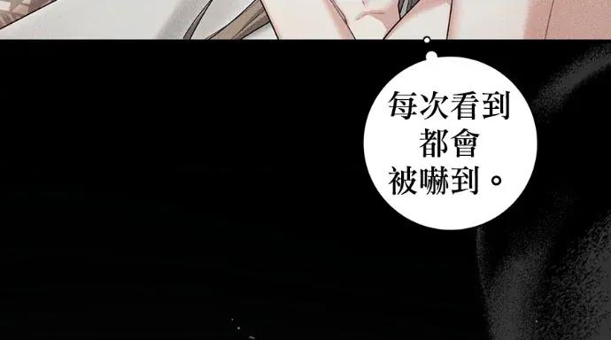 青梅用竹马 青梅用竹马-第31话 第57页