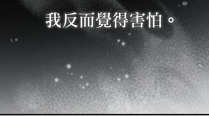 青梅用竹马 青梅用竹马-第31话 第63页