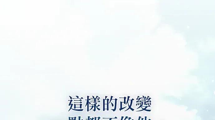 青梅用竹马 青梅用竹马-第31话 第67页