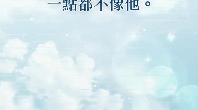 青梅用竹马 青梅用竹马-第31话 第68页