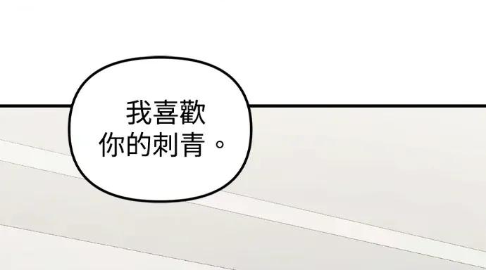 青梅用竹马 青梅用竹马-第31话 第73页