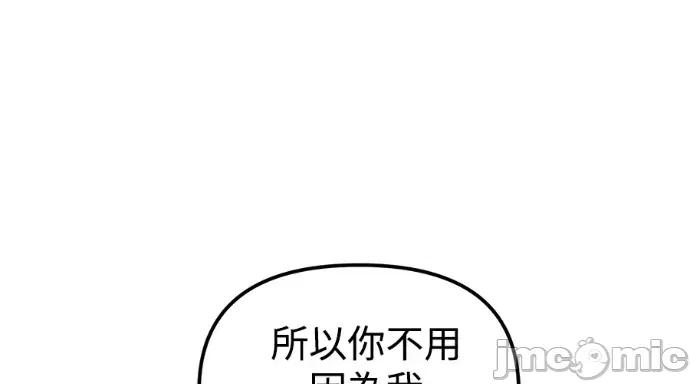 青梅用竹马 青梅用竹马-第31话 第75页