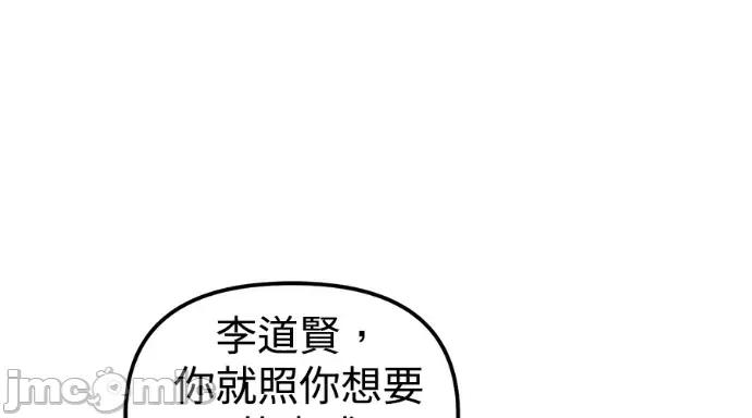青梅用竹马 青梅用竹马-第31话 第80页