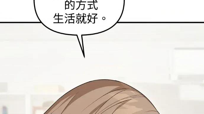 青梅用竹马 青梅用竹马-第31话 第81页
