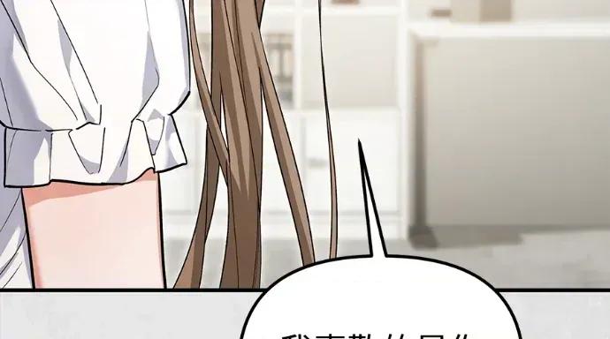 青梅用竹马 青梅用竹马-第31话 第83页