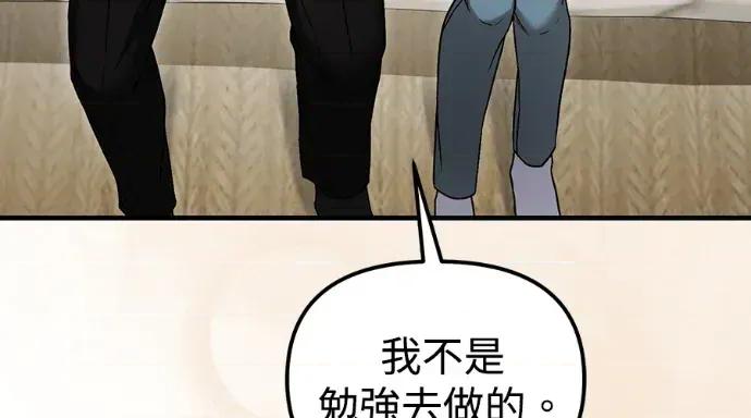 青梅用竹马 青梅用竹马-第31话 第97页