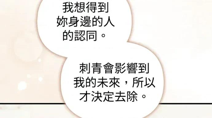 青梅用竹马 青梅用竹马-第31话 第99页