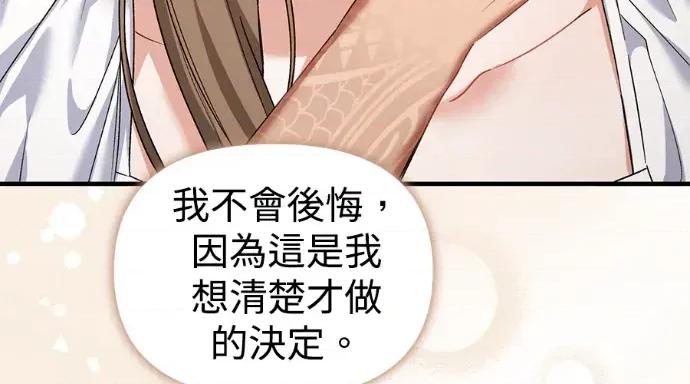 青梅用竹马 青梅用竹马-第31话 第102页