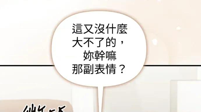 青梅用竹马 青梅用竹马-第31话 第104页
