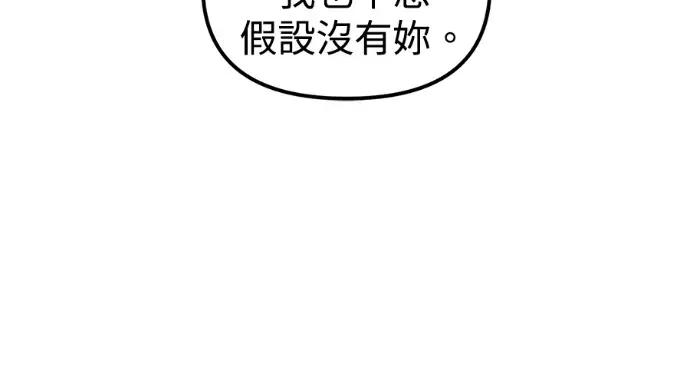 青梅用竹马 青梅用竹马-第31话 第112页