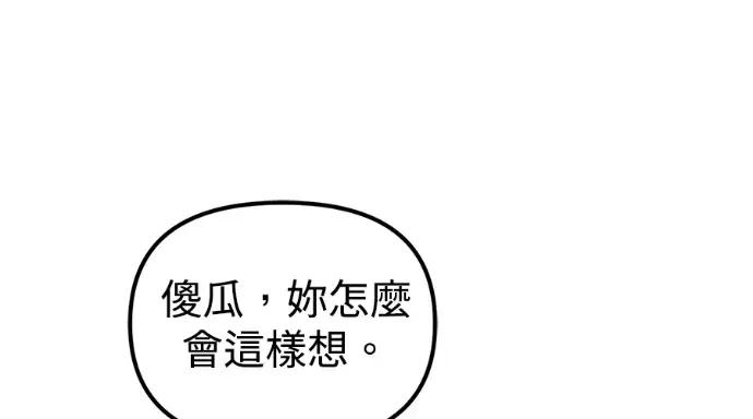青梅用竹马 青梅用竹马-第31话 第122页