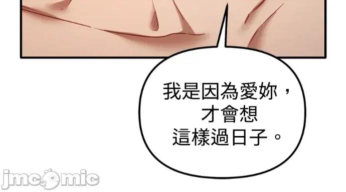 青梅用竹马 青梅用竹马-第31话 第125页