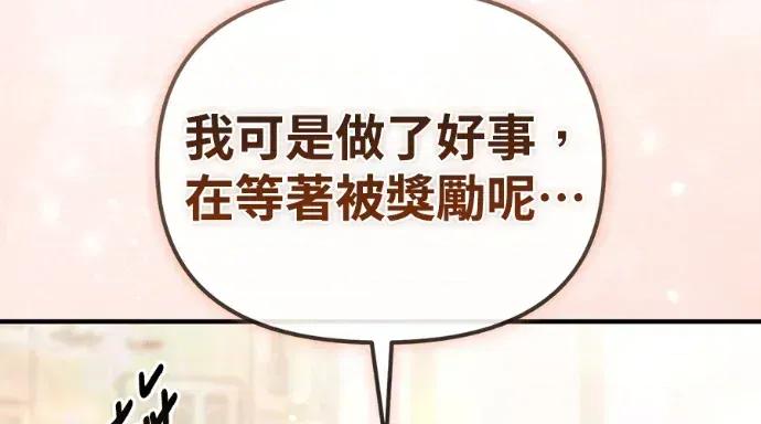 青梅用竹马 青梅用竹马-第31话 第131页