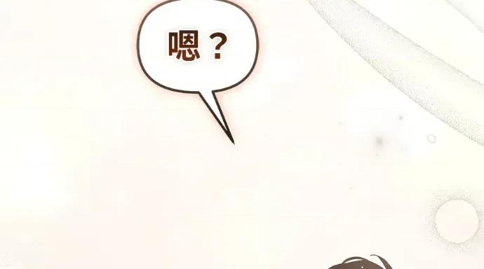 青梅用竹马 青梅用竹马-第31话 第137页