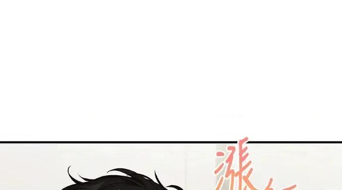 青梅用竹马 青梅用竹马-第31话 第142页