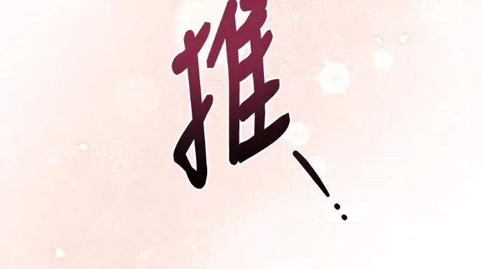 青梅用竹马 青梅用竹马-第31话 第146页
