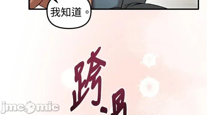 青梅用竹马 青梅用竹马-第31话 第150页