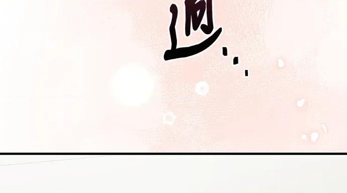 青梅用竹马 青梅用竹马-第31话 第151页