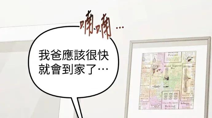 青梅用竹马 青梅用竹马-第31话 第152页