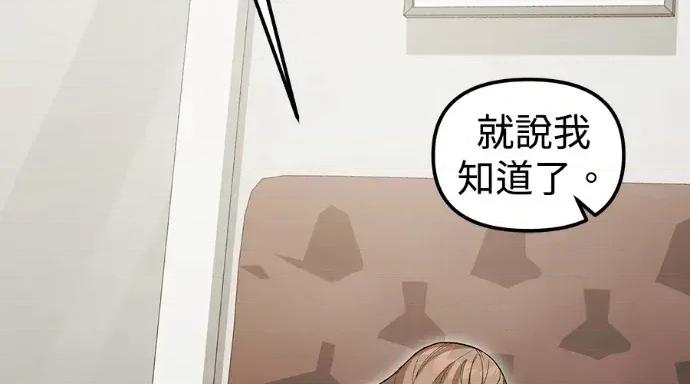 青梅用竹马 青梅用竹马-第31话 第153页