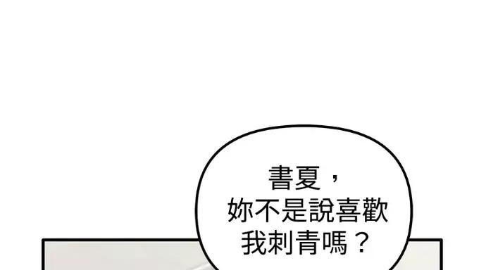 青梅用竹马 青梅用竹马-第31话 第156页
