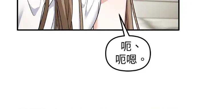 青梅用竹马 青梅用竹马-第31话 第159页