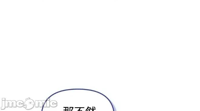 青梅用竹马 青梅用竹马-第31话 第160页