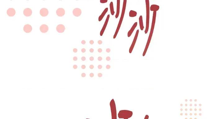 青梅用竹马 青梅用竹马-第31话 第167页