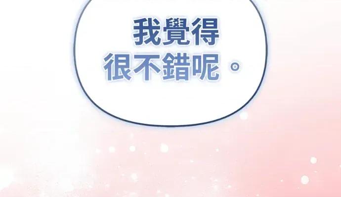 青梅用竹马 青梅用竹马-第31话 第178页